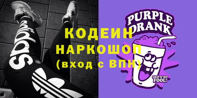 наркотики  Харовск  Кодеин Purple Drank 