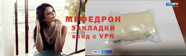 мефедрон VHQ Вяземский