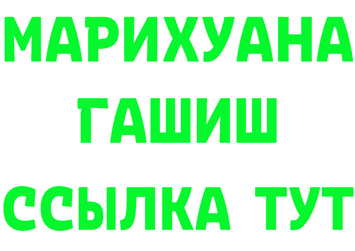 Бутират BDO сайт площадка blacksprut Харовск