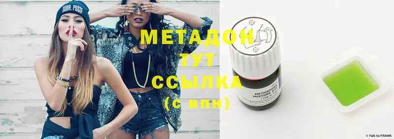 МЕТАДОН methadone  mega зеркало  Харовск 